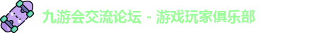 九游会论坛